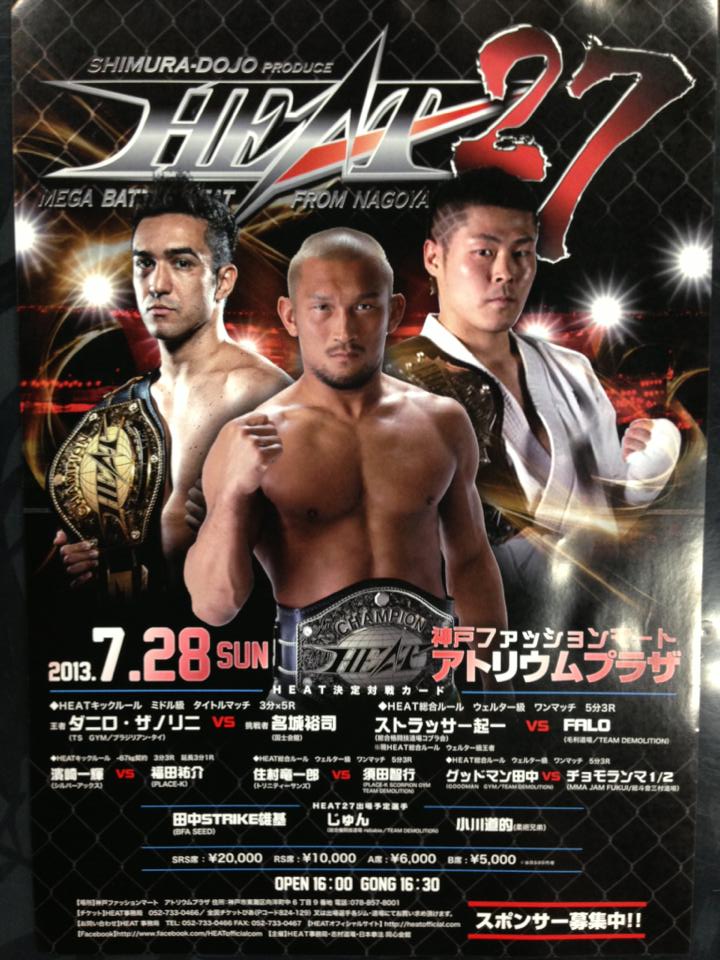 Danilo representa o país contra japonês no HEAT - Divulgação HEAT