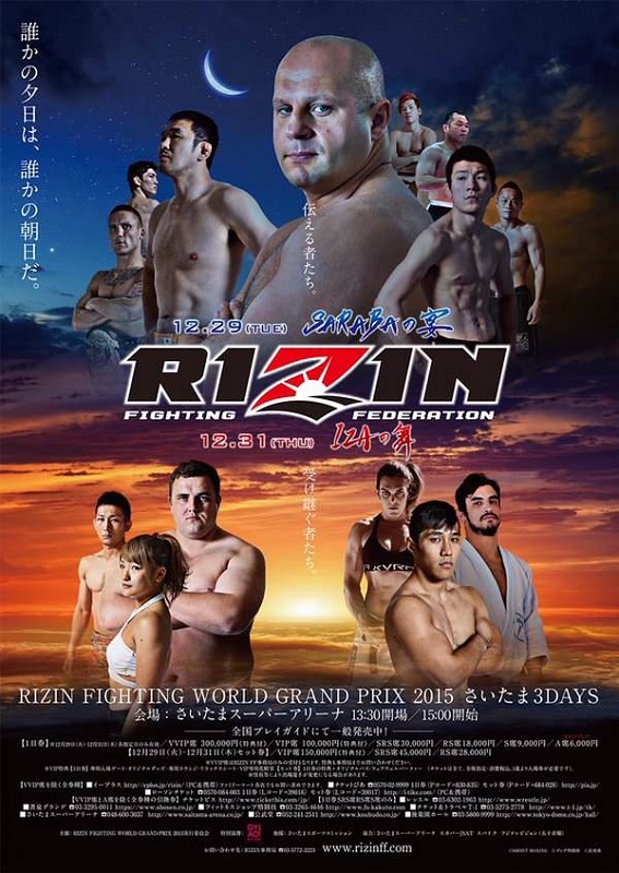 Evento japonês quer resgatar o espaço perdido no MMA - Divulgação